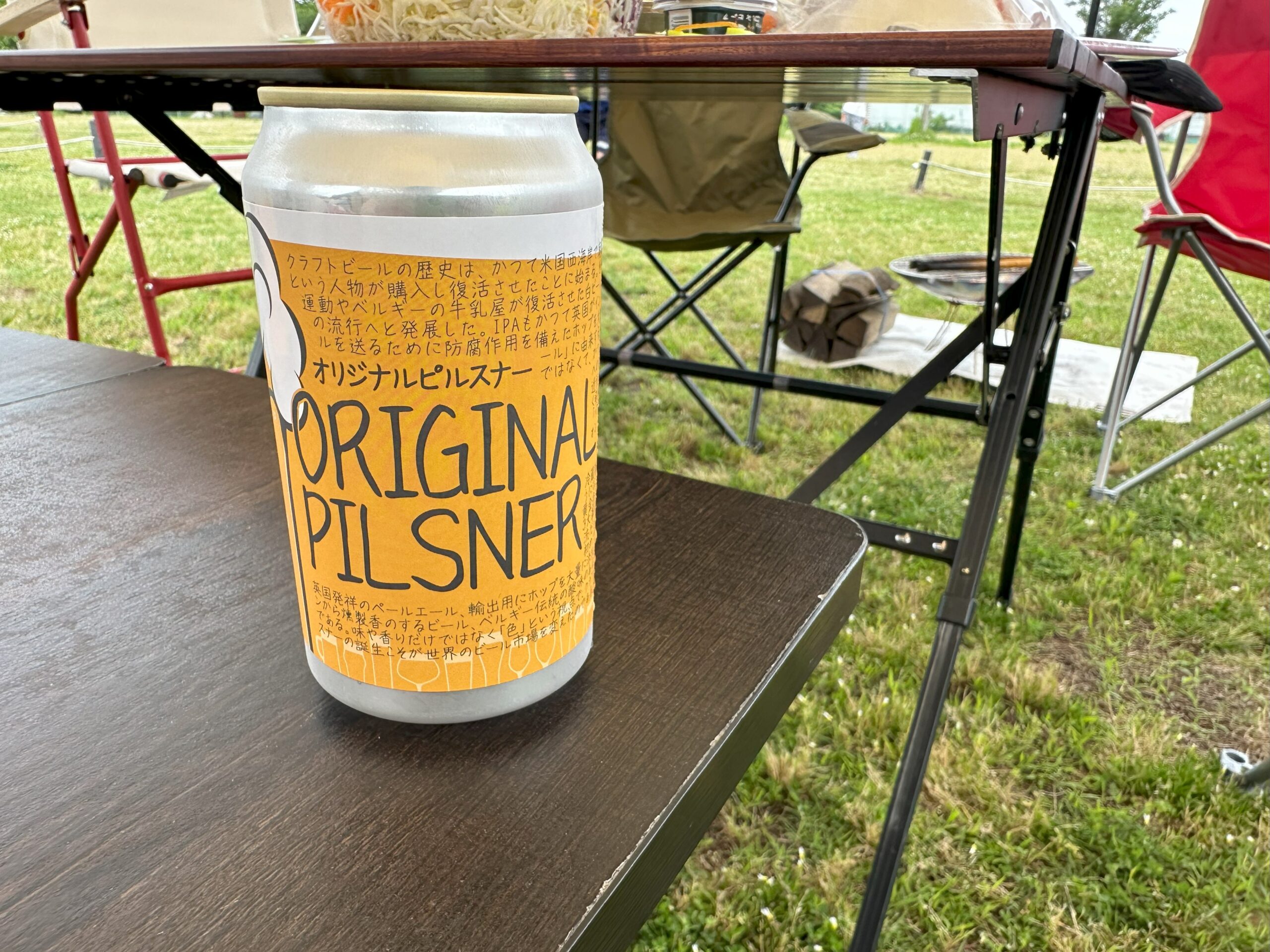 オリジナルピルスナー